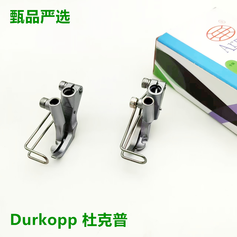 DURKOPP杜克普同步车767压脚KP367RN/KP367LN左右单边压脚