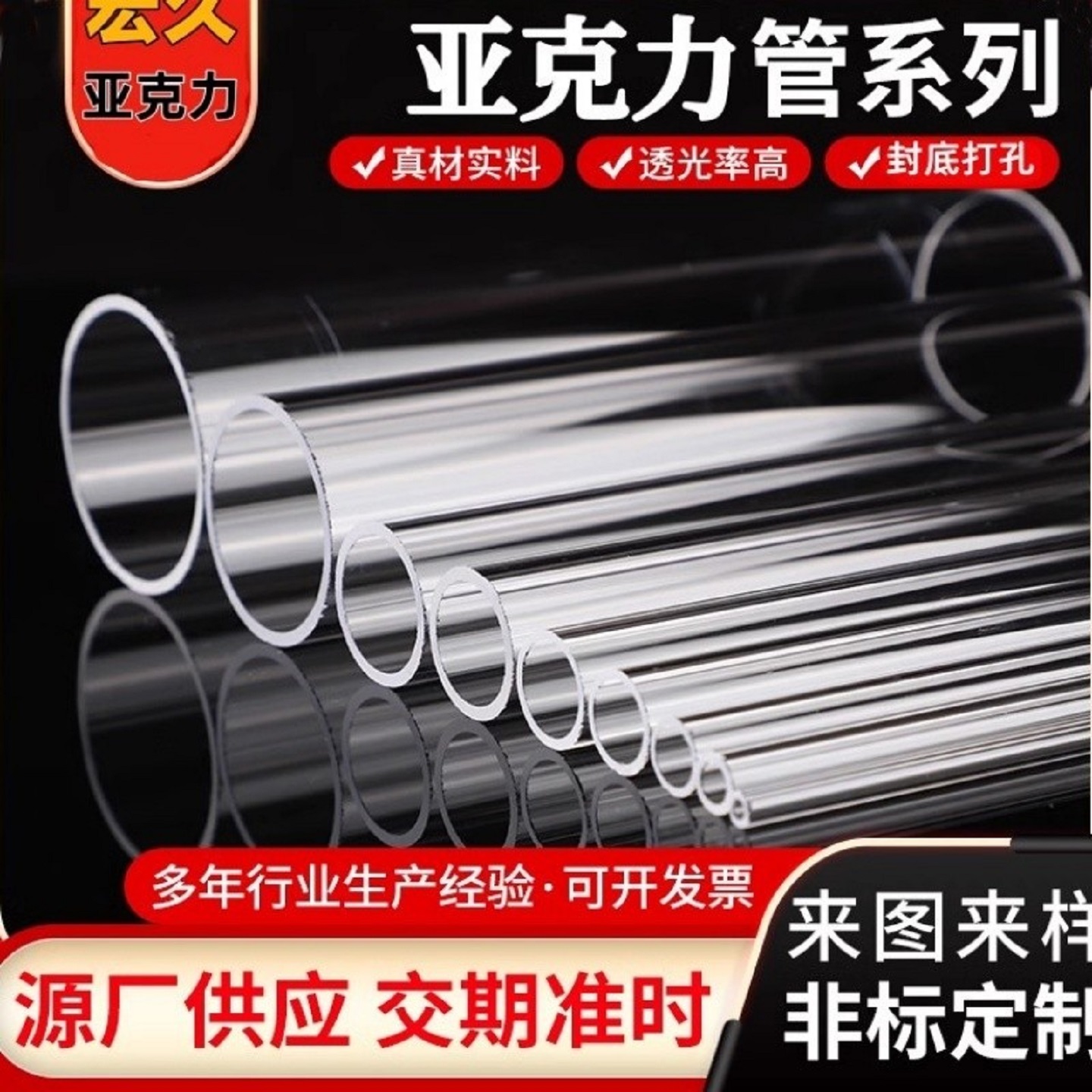 高透明亚克力圆管有机玻璃管定制