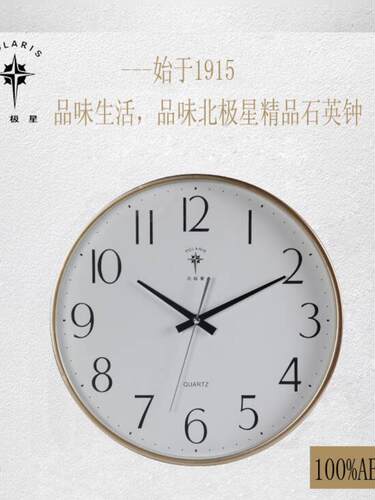创意新款北极星圆形14英寸家用客厅大气静音轻奢挂钟简约现代低价