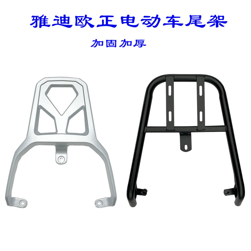 TDT2872Z雅迪欧正电瓶车货架