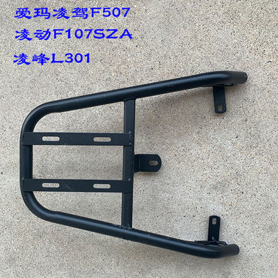 爱玛凌动F107SZA电动车后尾架凌峰L301电瓶车货架改装后备箱尾箱