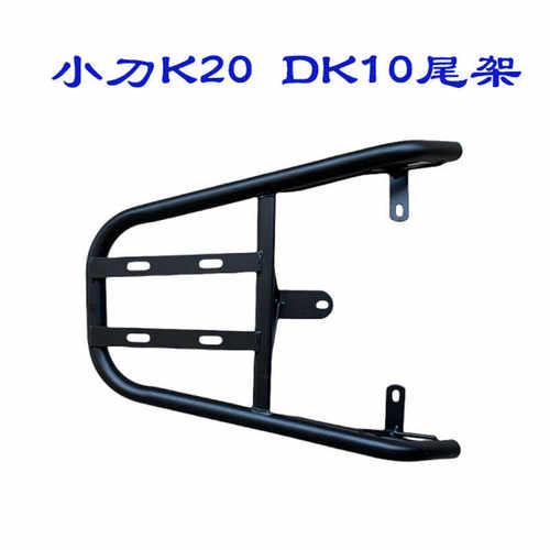 TDT22356Z电动车托架衣架