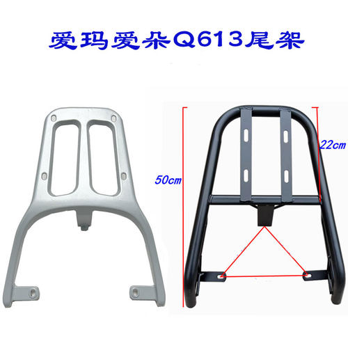 爱朵QB13改装货架外卖架衣架