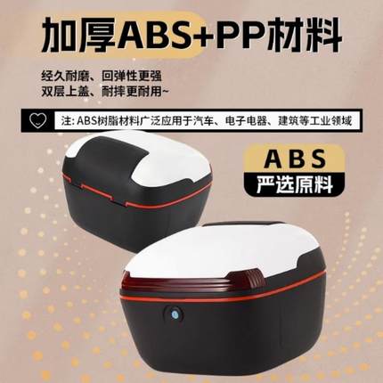 台铃电动车后备箱通用型雅迪电瓶车尾箱爱玛立马大容量小刀储物箱