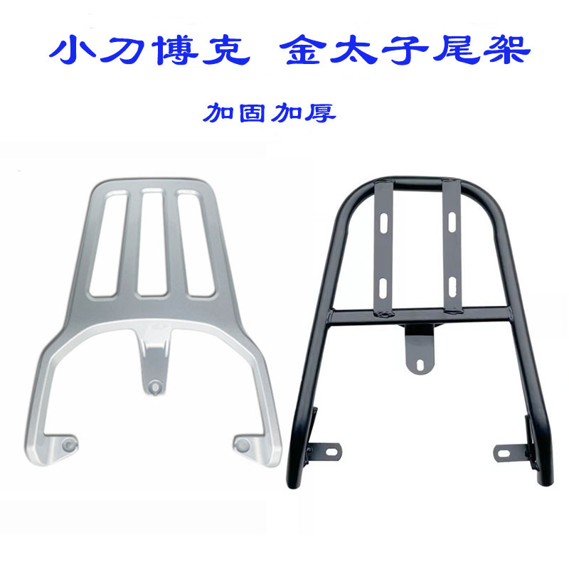 小刀博客支架加装后备箱