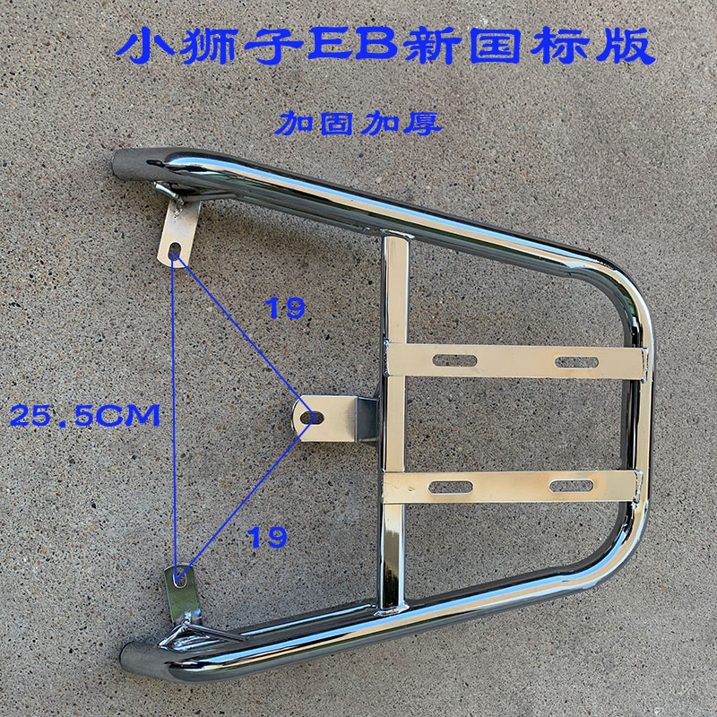 EB国标超智版KD支架加装后备箱