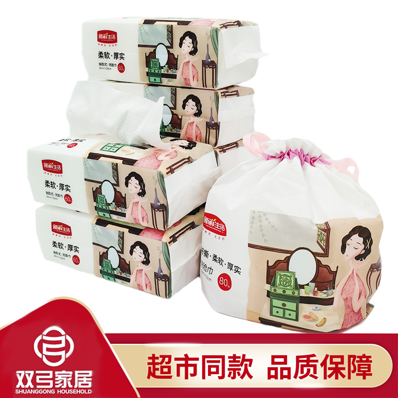 新鲜生活洗脸巾一次性男女洁面
