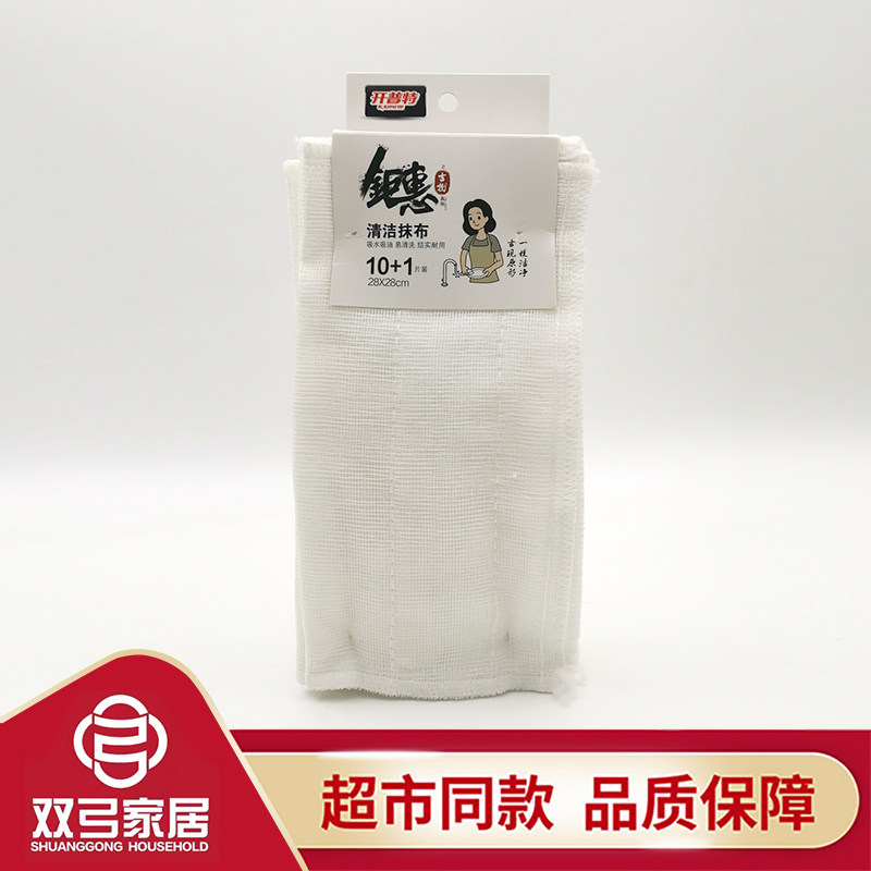 开普特10片装白色洗碗布加厚纯棉纱吸水不沾油家务清洁抹布全棉