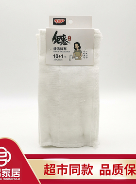 开普特10片装白色洗碗布加厚纯棉纱吸水不沾油家务清洁抹布全棉