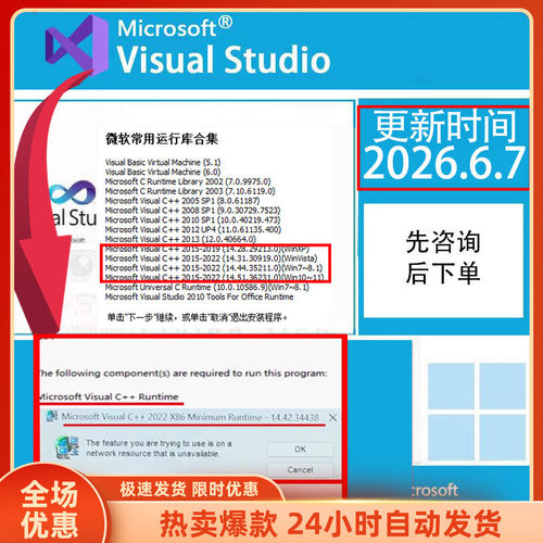 微软运行库游戏问题报错c++