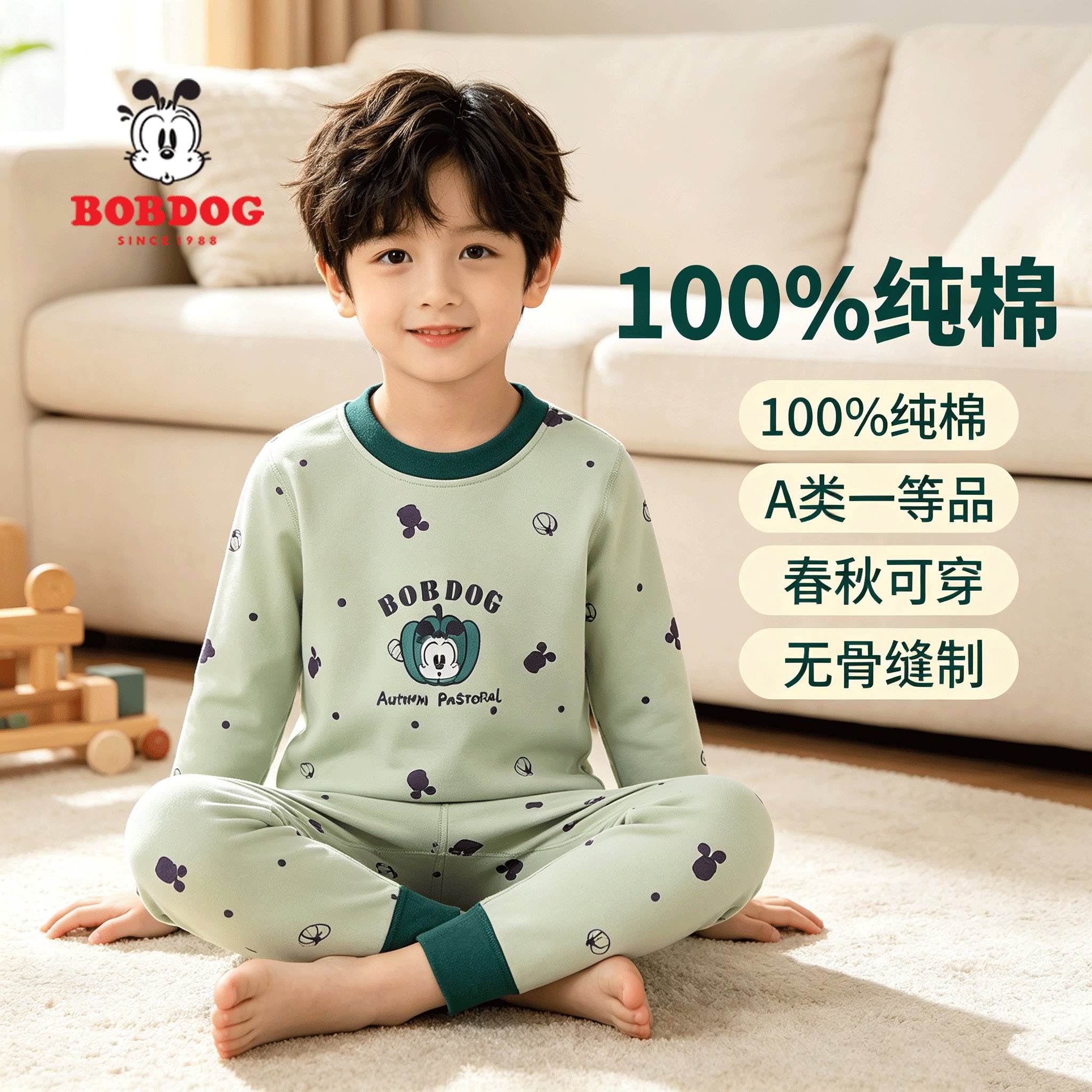 巴布豆100%全棉260克儿童秋衣秋裤套装韩版男童长袖家居服睡衣