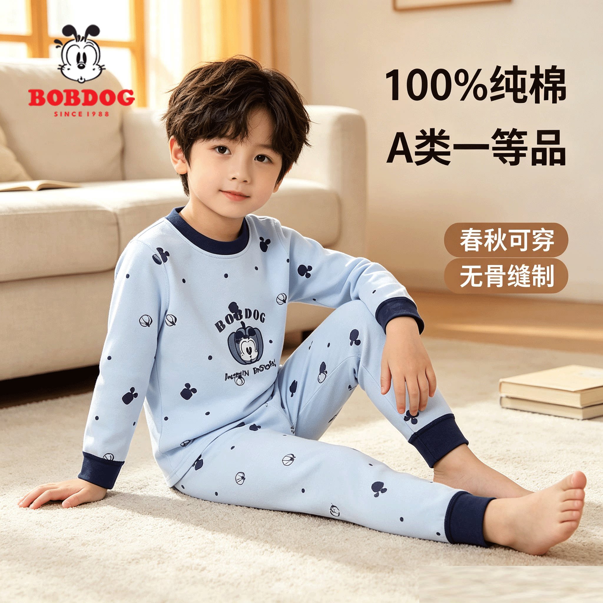 巴布豆100%全棉260克儿童秋衣秋裤套装韩版男童长袖家居服睡衣
