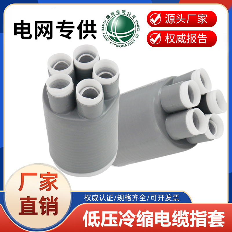 冷缩复位硅橡胶规格齐全