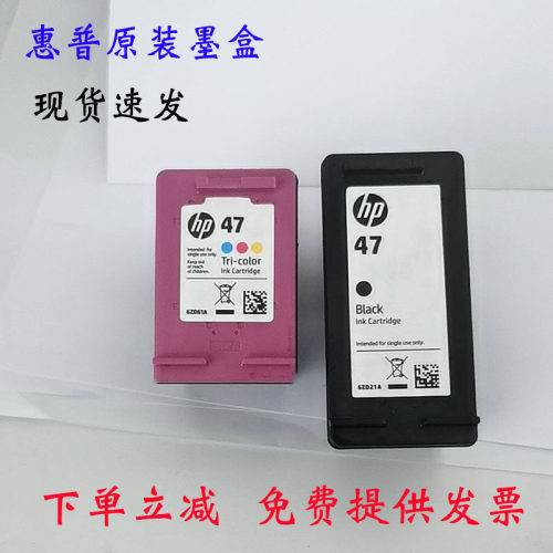 惠普打印机墨盒墨水6ZD21A6ZD61