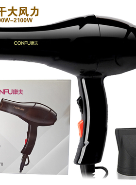 正品包邮康夫KF-5878风筒发廊专业电吹风机 2100W  送两个集风嘴