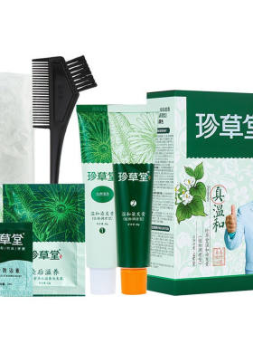 珍草堂染发剂纯正品植物天然染发膏无刺激不伤发黑色栗棕色焗油膏