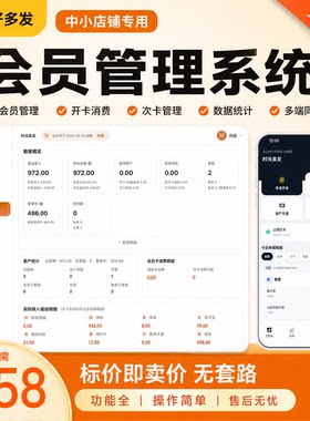 中小连锁美发理发店收银系统会员管理专用