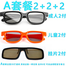 imax立体3b儿童眼睛通用3d眼镜夹近视夹片 观影3d 电影院眼镜专用