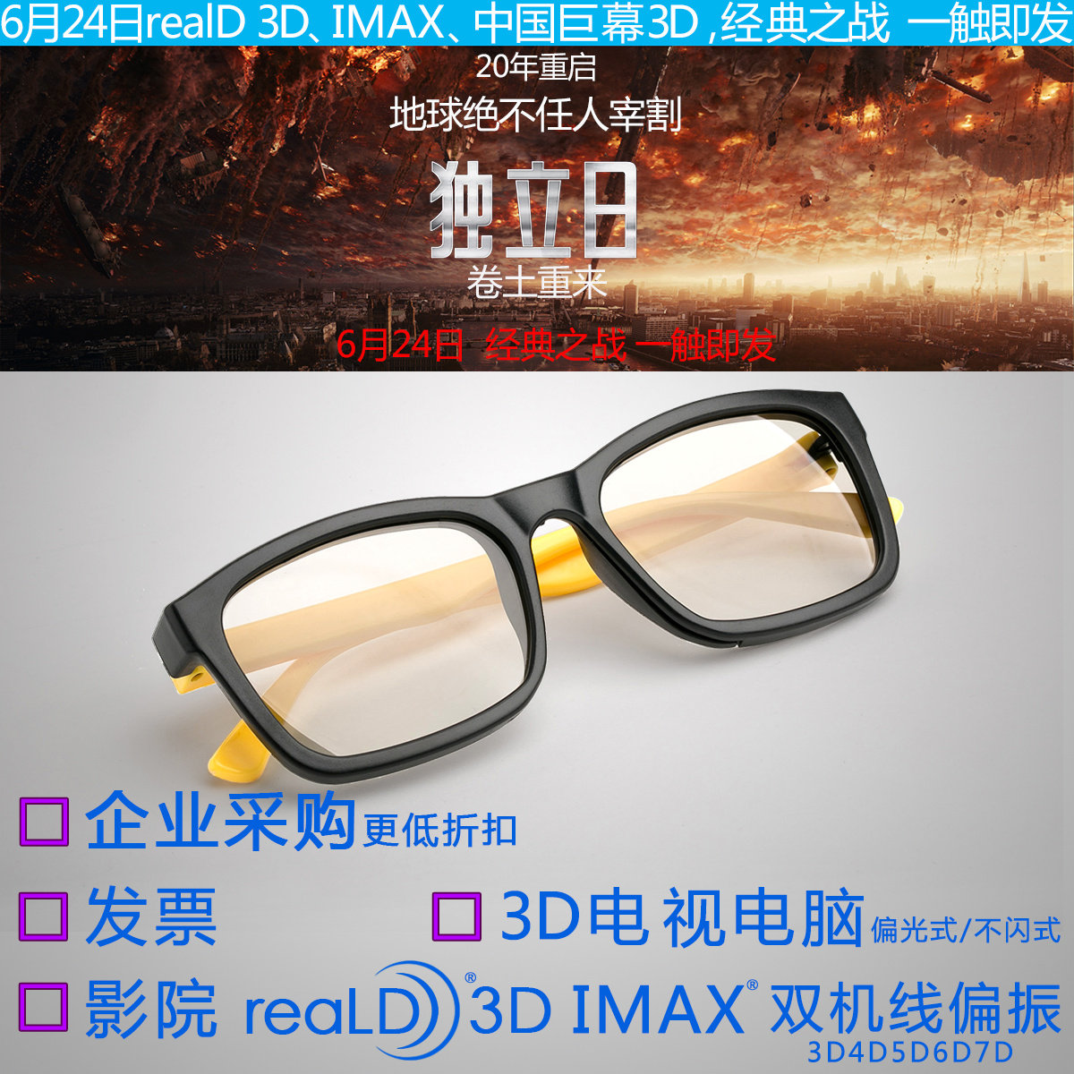 Lunettes 3D COMEWOL - Ref 2620576 Image 1