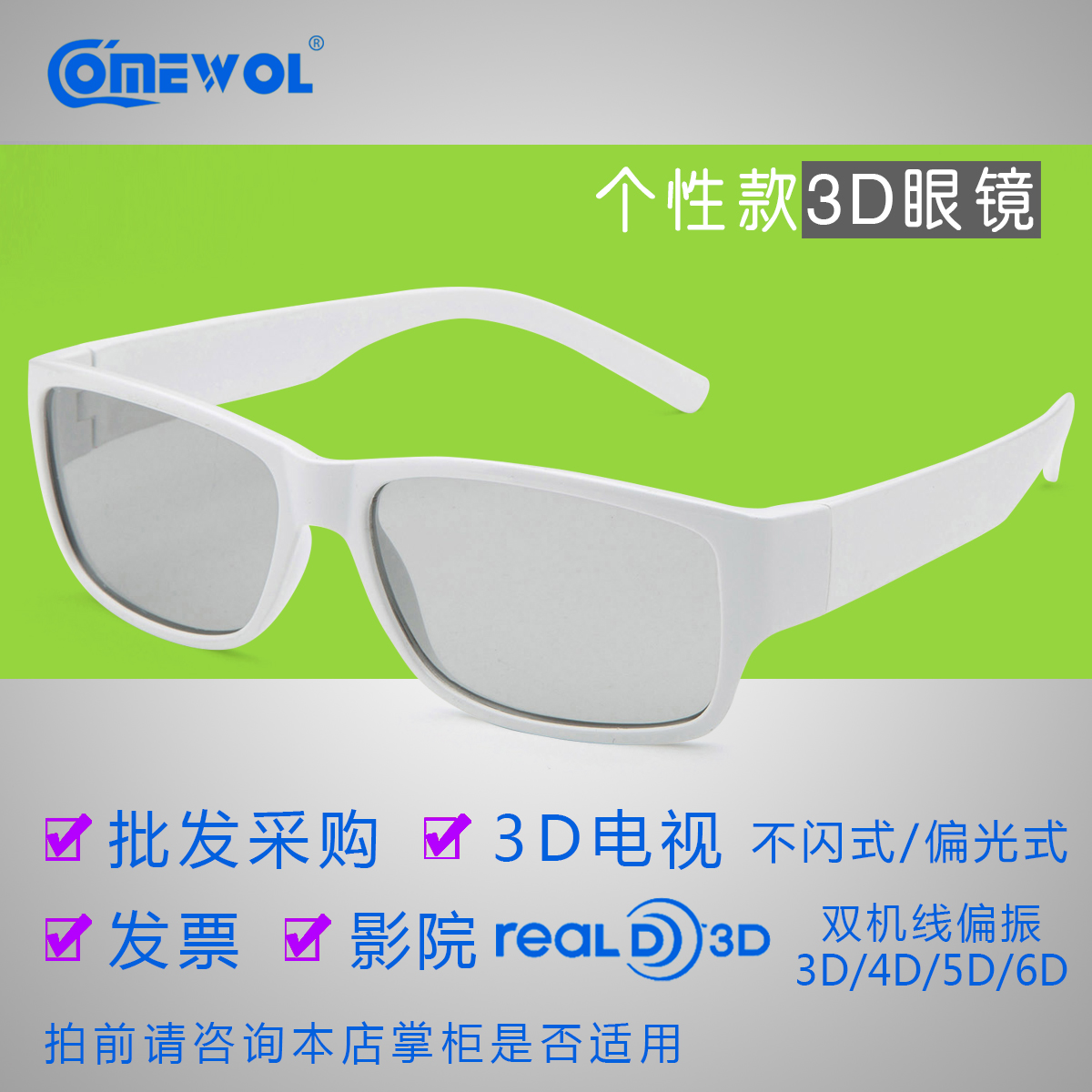 Lunettes 3D COMEWOL - Ref 1241566 Image 4