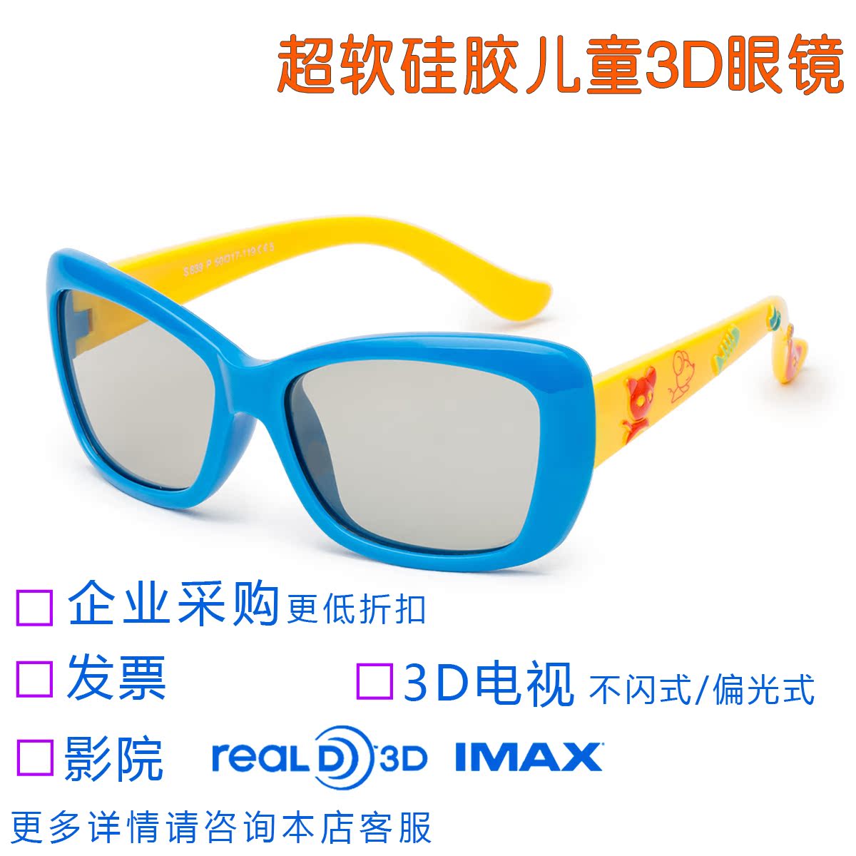 Lunettes 3D - Ref 1240307 Image 3