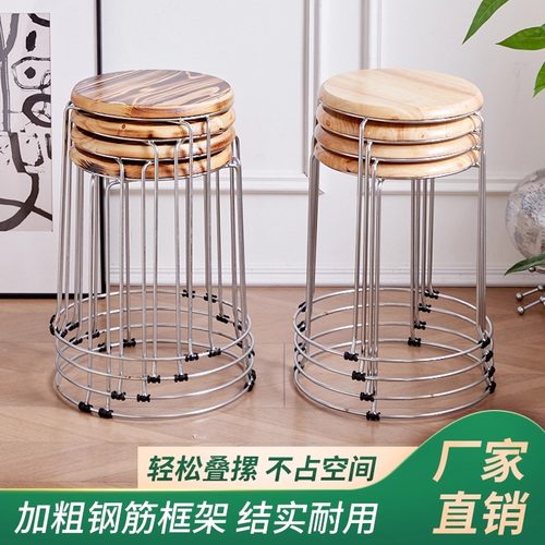 实木圆凳不锈钢凳子可叠放套凳