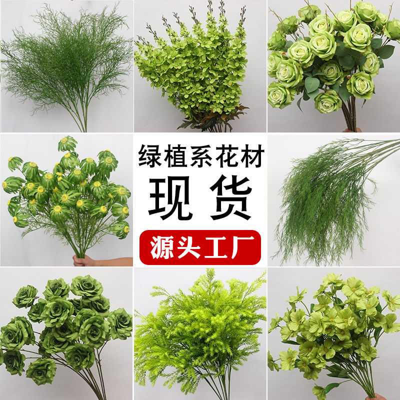 婚庆彷真花绿色花艺绢花绿植植物婚礼插花路引排花背景迎宾装饰花