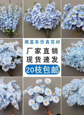 10枝装婚庆彷真花蓝色系婚礼堂路引花花排插花背景橱t台装饰假花