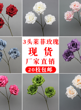 彷真花3头莱菲玫瑰婚庆绢花假花钻石玫排花路引花室内插花瓶摆放