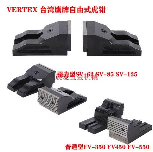自由式虎钳分体式平口钳鹰牌夹具
