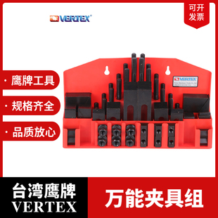 12A 12B 铣床码 台湾鹰牌组合压板 铁VERTEX万能夹具组CK