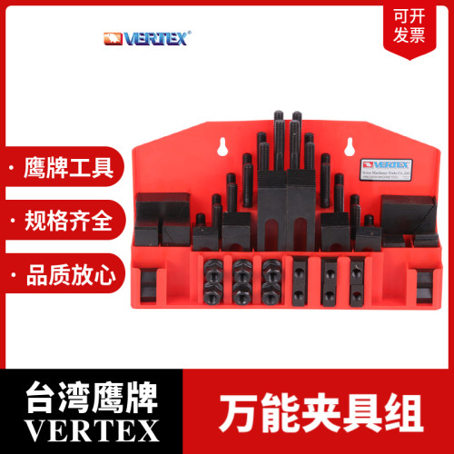 台湾鹰牌万能夹具组铣床压板码铁