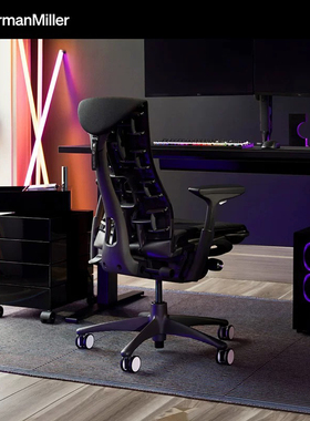 HermanMiller x LogitechG联名款Embody电竞椅人体椅工学久坐不累