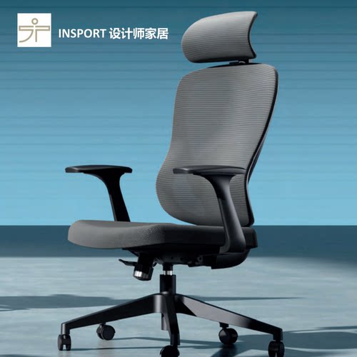 官方正品IN SPORT头枕办公椅设计师款网椅培训椅洽谈椅人体工学椅