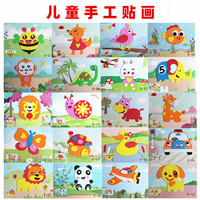 兒童益智幼兒園制作材料包diy
