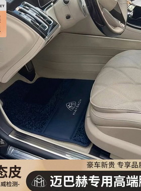 适用奔驰迈巴赫S480 GLS600E300L GLC300L C260L S400L全包围脚垫