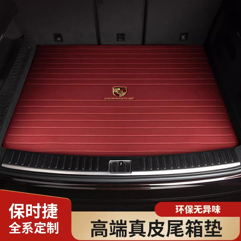 适用于保时捷卡宴Macan71专车专用后备箱垫