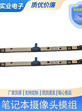 全新原装内置摄像头 华硕/Asus F1504ZA摄像头 内置麦克风模组