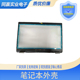 屏框 适用于全新DELL 06JC8R E5520 B壳 戴尔Latitude 5520