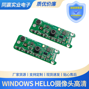 支持Glance带离屏锁定Windows Hello红外人脸识别摄像头 定制模组