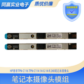 C116 TPN HP惠普TPN C114 240笔记本内置摄像头