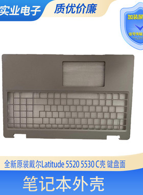 戴尔笔记本外壳C壳0DDMHF