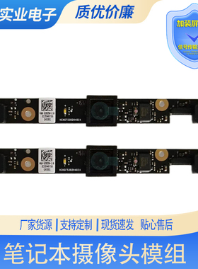 原装联想YOGA Home 900-27IBU内置摄像头组件 麦克风SC20H46156