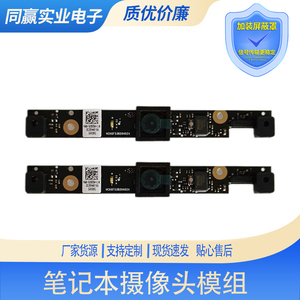 原装联想YOGA Home 900-27IBU内置摄像头组件 麦克风SC20H46156