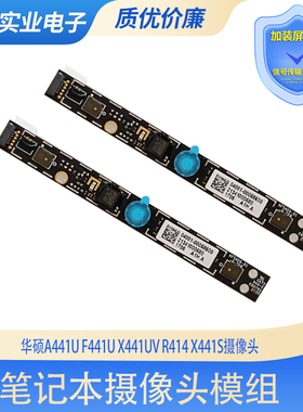 适用华硕A441U F441U X441UV R414 X441S笔记本摄像头内置摄像头