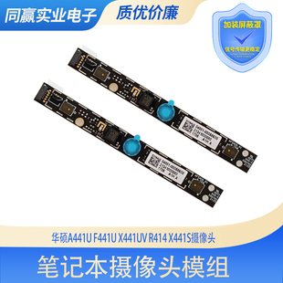 R414 X441UV X441S笔记本摄像头内置摄像头 F441U 适用华硕A441U