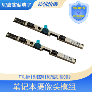 全新高清笔记本内置摄像头MSI微星GL63 S1F0005A60麦克风模组 8RD