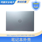 inspiron 5435 适用DELL戴尔 5430 A壳后盖全新外壳007DV9