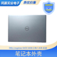 inspiron 5435 适用DELL戴尔 5430 A壳后盖全新外壳007DV9