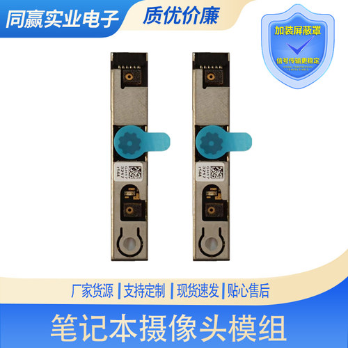 笔记本电脑富士通内置摄像头